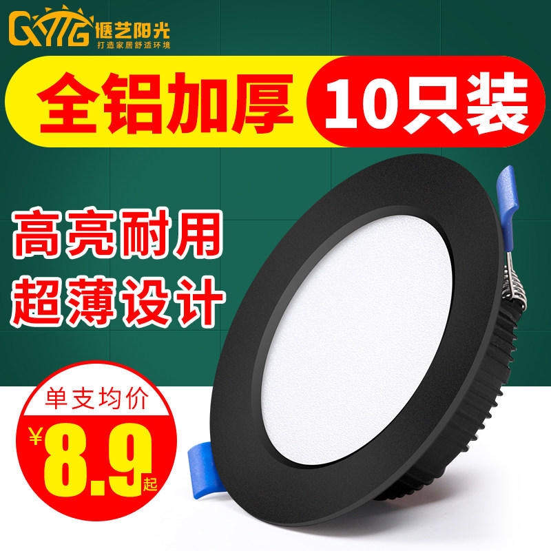 led黑色筒灯嵌入式5w12w嵌入式超薄天花灯家用桶灯客厅8公分孔灯