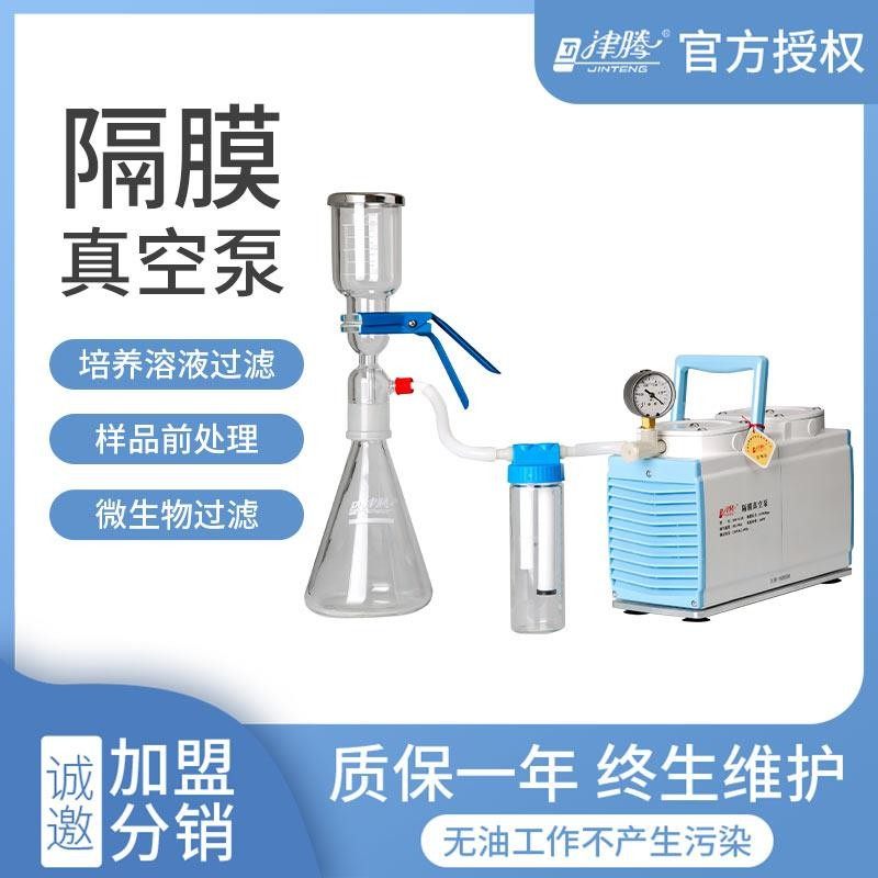 津腾隔膜真空泵GM-0.33A/GM-1.0A/GM-0.5A实验室抽滤泵无油真空泵