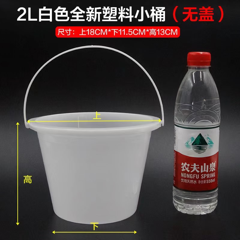 油漆小红桶塑料小桶2L3L小中号调漆调颜料儿童画画涂鸦草莓水桶