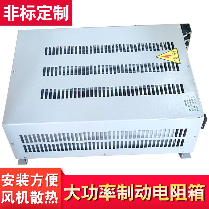 BRU大功率制动刹车负载放电变频器伺服电梯数控电阻箱绕线老化