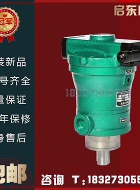启东启液10/16/25/32/40/63/80/100/160/250PCY14-1B轴向柱塞泵