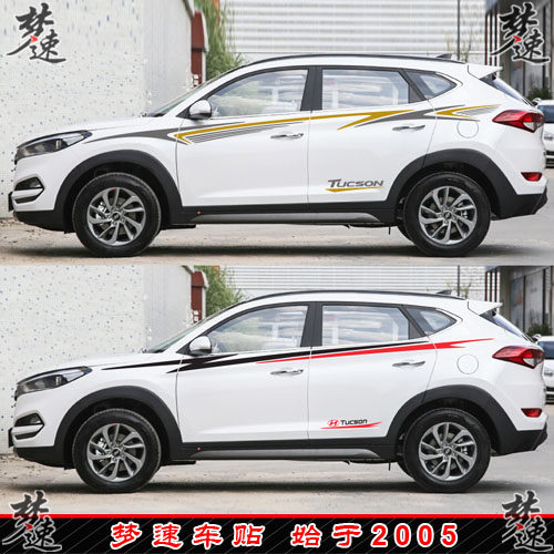 适用于途胜车贴拉花 个性汽车贴纸SUV车身彩条贴画装饰IX35
