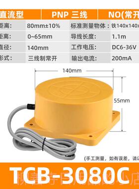 正品沪工CO-T3040C远距离接近开 关三调线 线pnp开 24v 可距离感