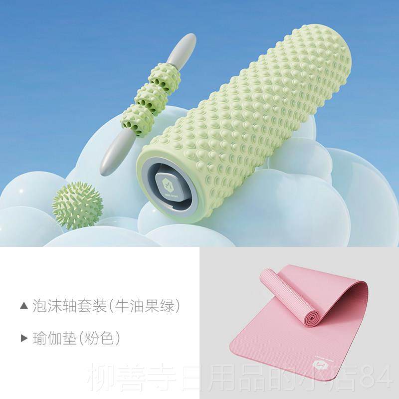 正品米客松泡沫支架轴肌肉放小腿按摩轮瑜伽器材腿部滚健身狼牙棒,运动/瑜伽/健身/球迷用品,瑜伽舒展器/健康架,淘宝优惠券,粉丝福利购,淘宝优惠卷