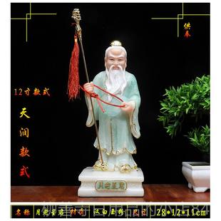 正品月1老神像树脂佛佛像汉白玉 月下老人摆件19月老星君像12/寸6