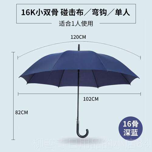 正品广告伞制雨伞定制印lo定go字定自做超长柄动男士晴雨创大意礼