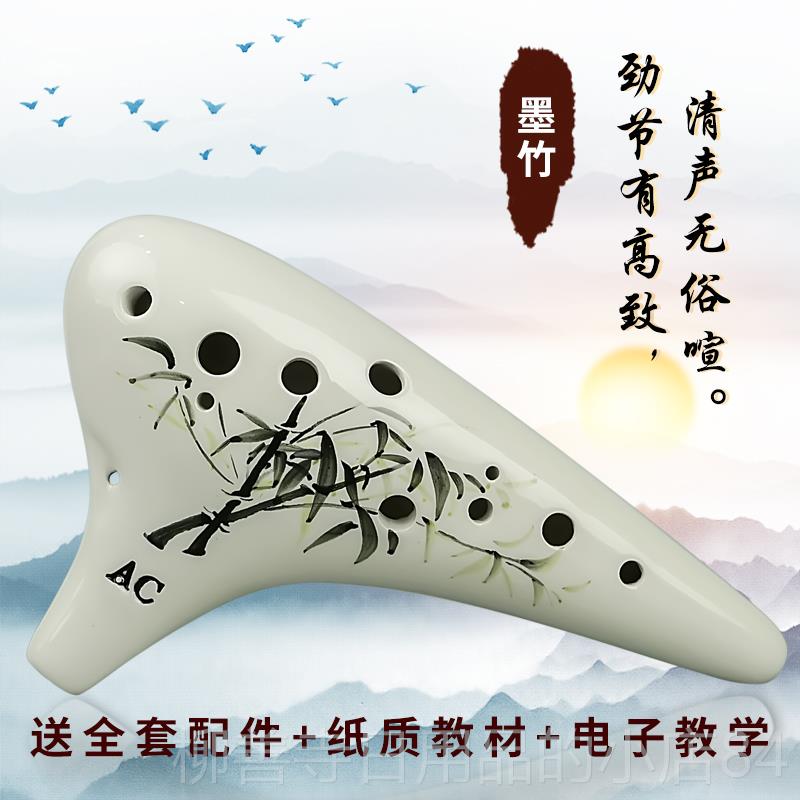 正品赵芳款风雅陶笛十二二孔中音A同c烟熏陶笛十C调学生成孔人初