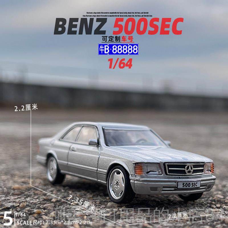 正品16/梅赛德斯-奔型驰500Sec合金汽车模人造4小型迷你儿童玩具,玩具/童车/益智/积木/模型,合金车/玩具仿真车/收藏车模,淘宝优惠券,粉丝福利购,淘宝优惠卷