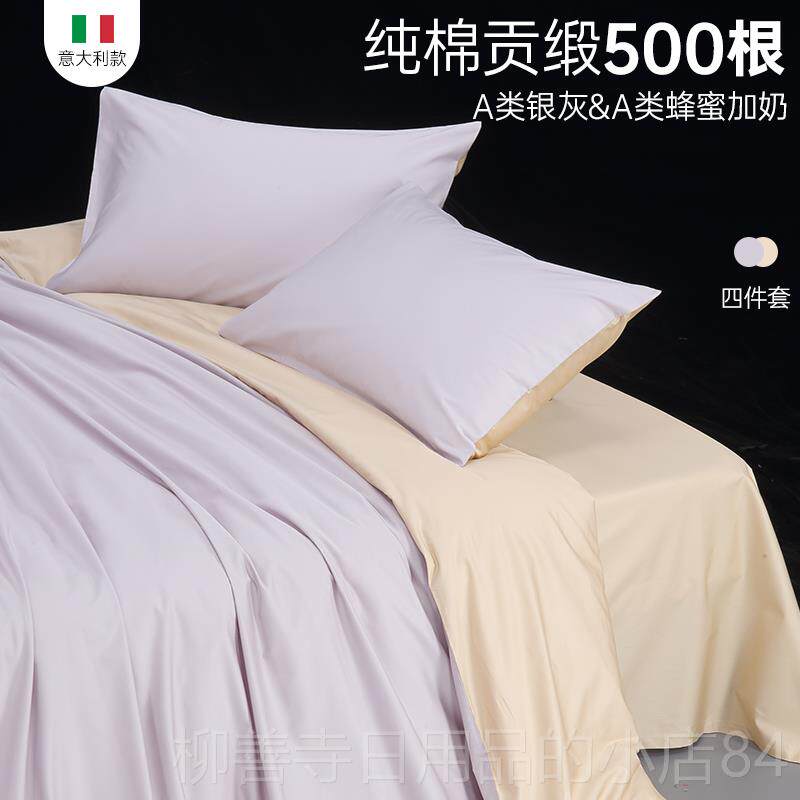 正品高端50纯0根ab面全棉棉四件套拼床上用色品定做纯色简约欧式i