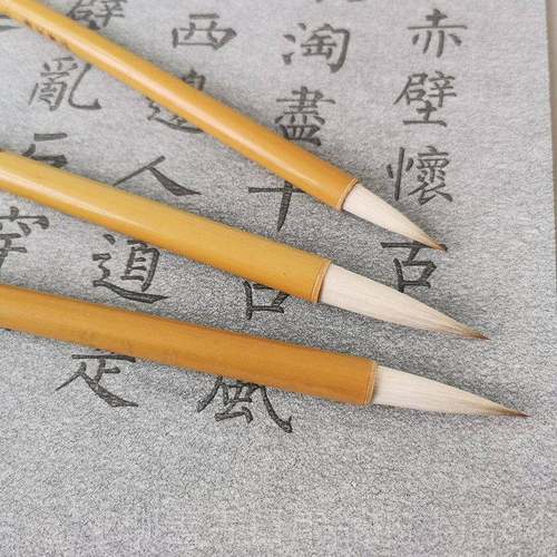 正品体颜学体中欧楷书隶书行草书 楷兼毫初毛笔 唐宋笔庄