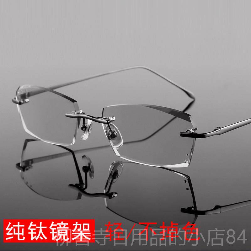 正品纯钛框近视防眼镜男 蓝光防辐配射 超无轻 变色 大明镜片
