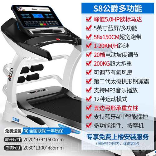正品德益步S8大型跑步机家用音款健身国房专用室内电动静端折叠高
