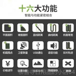 正品绘手持GPS测亩仪高精度土地面积量仪收割机普专田用农测田量