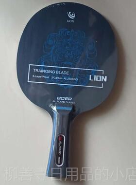 正品波尔底板乒乓芳底板专业比赛乒板底板专业比赛碳乒乓球板底乓