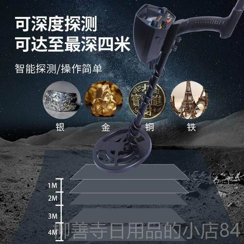 正品高度地下金属金银测铜铁探测仪检测米可测手持式精0探器探扫