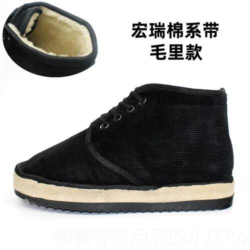 正品包女邮东底北冬季传统手高帮平保暖防滑中老年男棉鞋羊工绒毡