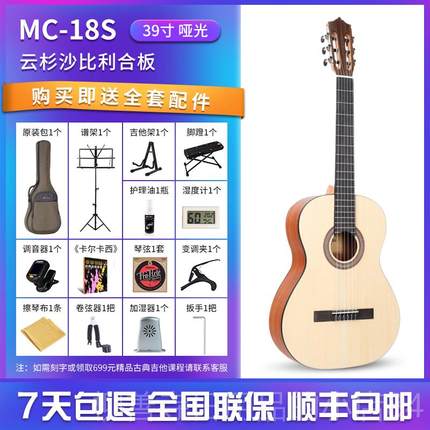 正品Marti3n他z玛丁尼古典吉MC-58C马丁尼32寸480弦长34寸6寸小儿