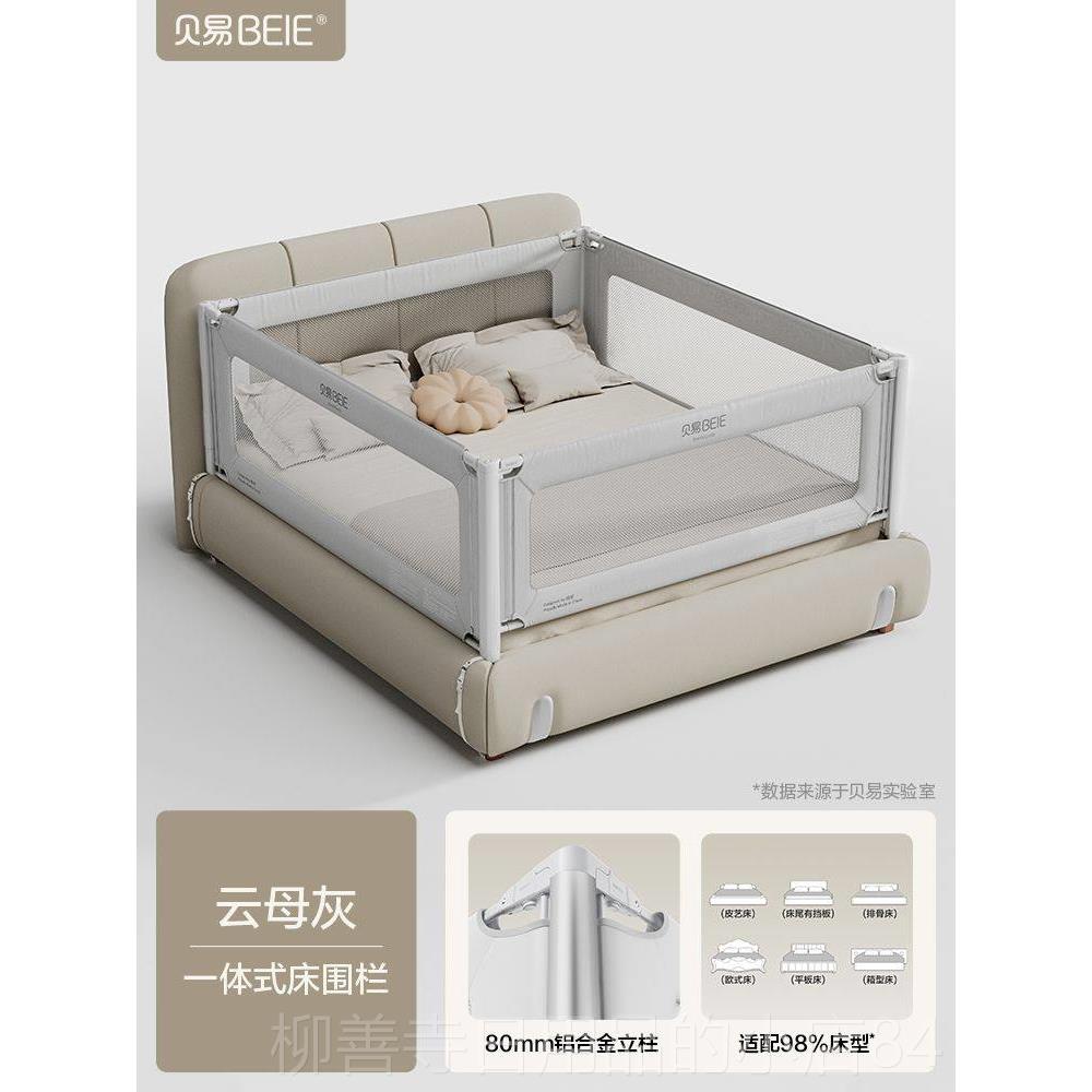 正品.贝易床围栏云母灰免打孔三面用一体度可调高适15米及1.8米床