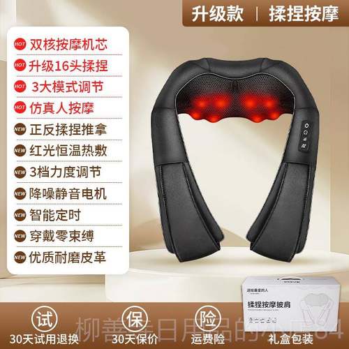 正品颈椎按摩器背部腰部部肩膀多功能捏加捶披揉肩颈肩颈按打摩仪