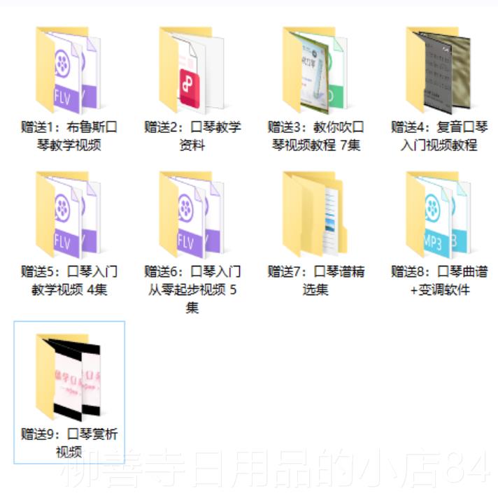 正品90首优盘6口琴伴奏D曲U盘闪C调A调G调F调Bb调调初学者入门SD