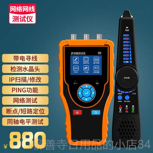 正品泰斯达仪tdr测线断点故障检测网线寻线长度试仪网I络P扫描测T