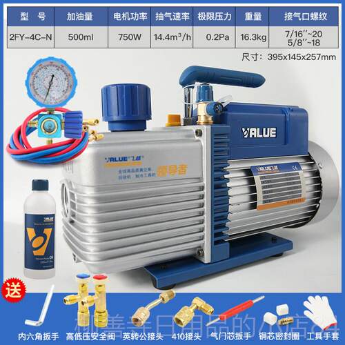 正品正品飞越真空贴泵1泡/2/3/4升泵 V-i820SV空调真空抽气泵合消