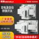 正品 电源自动转换开关380V切双换控制双路转换开关63a三器相线包