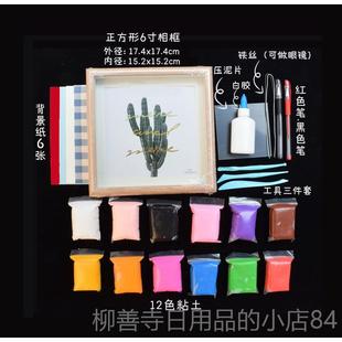 正品超工轻粘土DIY材料包手礼物的男朋友,圣的好朋友,情侣,七