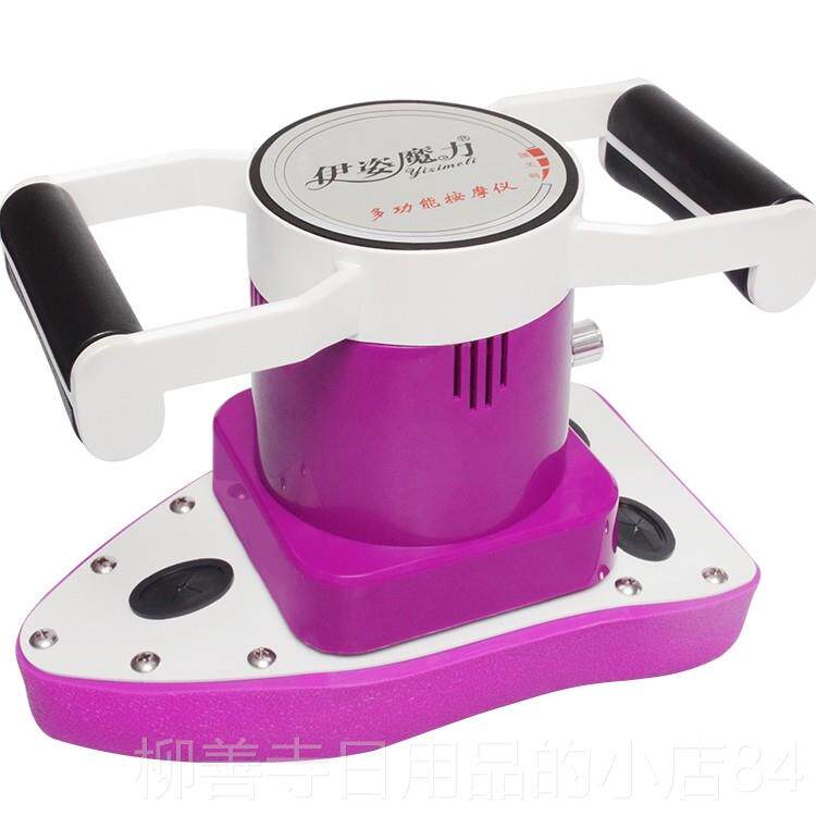 正品怡姿神奇脂按摩器震动性腹美部、全身、溢腰部、多功能私人卵