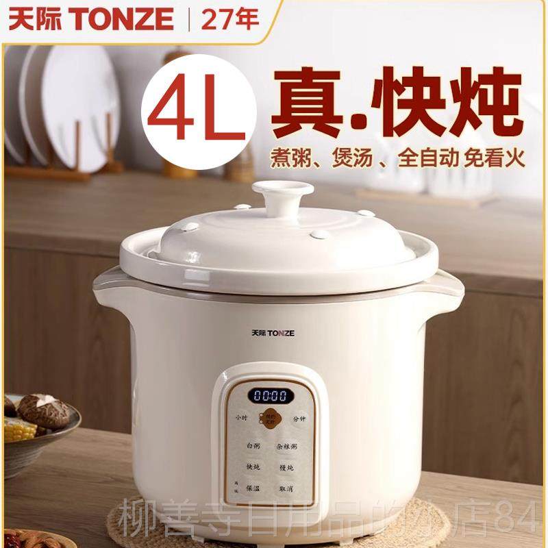 天际（家电） DGD40-40ED正品天际容电炖炖锅陶煲汤家用全自动快