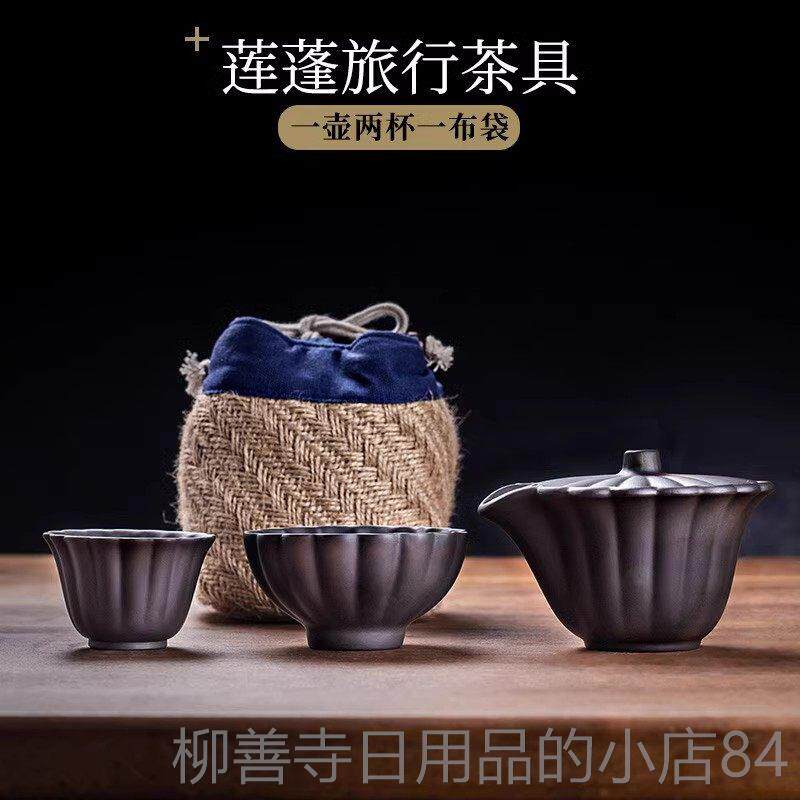 正品旅行茶具套装便携包外一壶二式杯快客泡杯车载功夫户紫砂茶壶