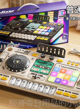 正品女DJDJ控制器儿童玩具小钢琴宝电子琴功多能节奏宝音乐器礼物
