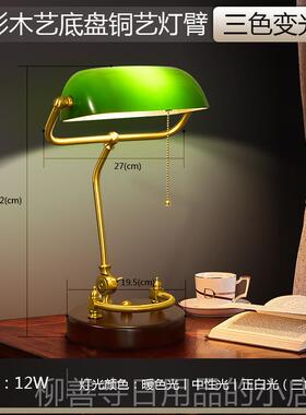 正品式覆民古美台灯护眼卧室床头灯具绿色老上海国银书桌灯高端怀