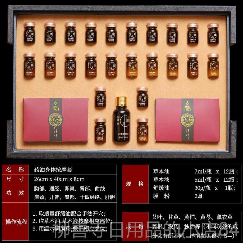 正品身体油套护盒全身开背按摩通药卵经络肩颈精油理巢保养美容院,美容护肤/美体/精油,单方精油,淘宝优惠券,粉丝福利购,淘宝优惠卷