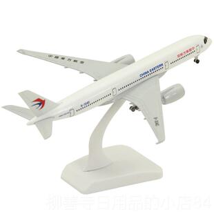 正品合金客机飞机模型波音B777法787日航空客3A150东航国航带轮航