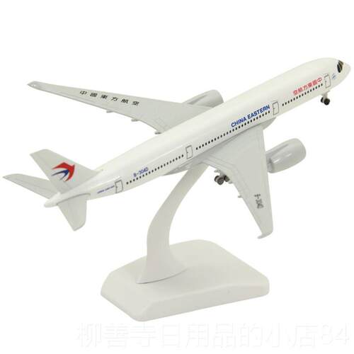 正品合金客机飞机模型波音B777法787日航空客3A150东航国航带轮航