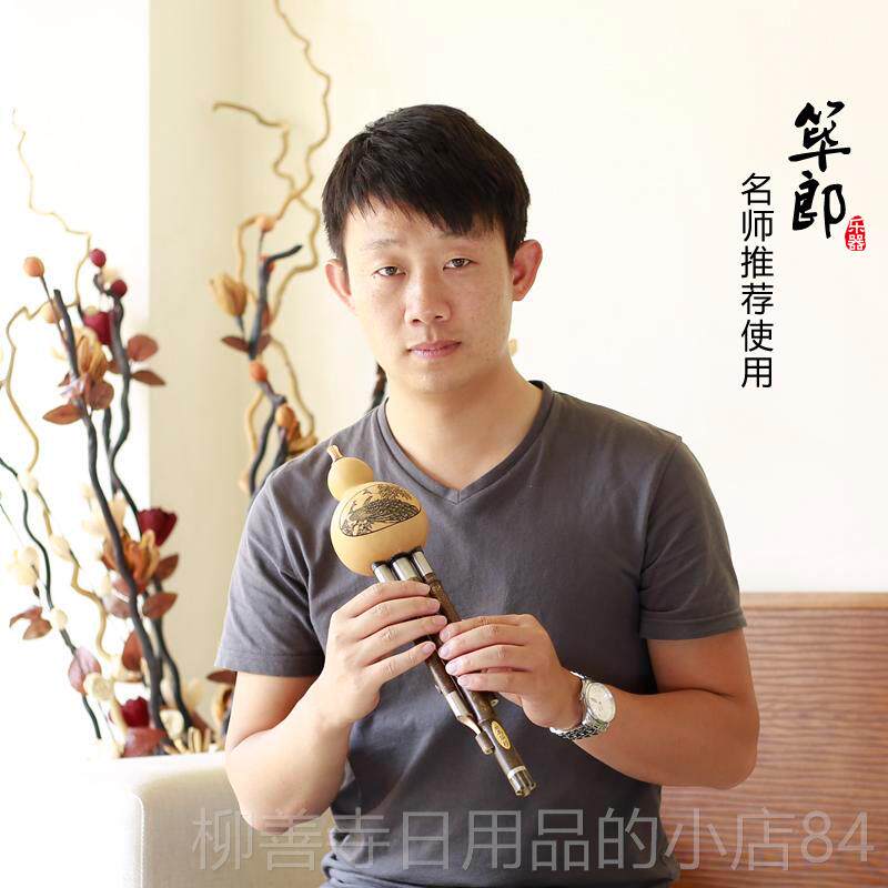 正品筚 演奏型紫竹葫芦丝乐器郎装定 制C调 降B F 套G调 送专业套