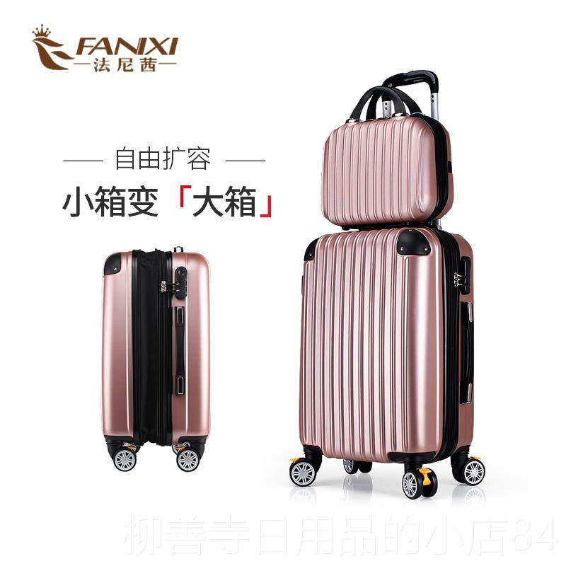 正品行法尼茜拉母杆箱女行李箱24寸扩男大学生2628万向轮旅皮展箱