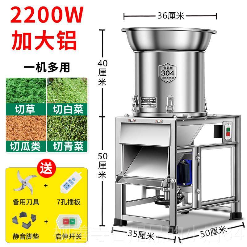 正品锈碎钢菜机喂机鸡小型家用切碎饲料蔬菜粉碎机养殖切菜机绞菜,五金/工具,碎草机,淘宝优惠券,粉丝福利购,淘宝优惠卷