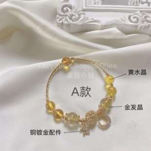 正品925银镀金黄水晶金发晶水手链手晶串金色星月吊坠女手镯物设