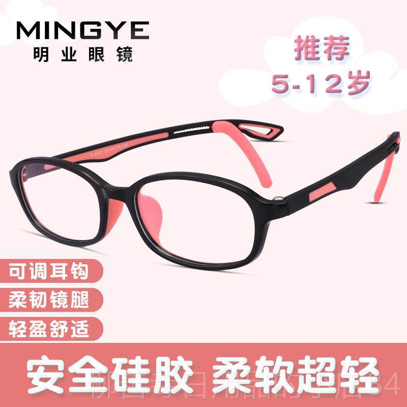 正品儿童防蓝手光射眼镜男辐女小孩防近视抗疲劳超轻电目脑机护平,ZIPPO/瑞士军刀/眼镜,防蓝光镜,淘宝优惠券,粉丝福利购,淘宝优惠卷
