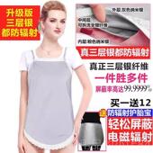 正品 防辐射孕妇装 正肚兜围裙妇反辐射服班族女隐孕上形内穿秋品冬