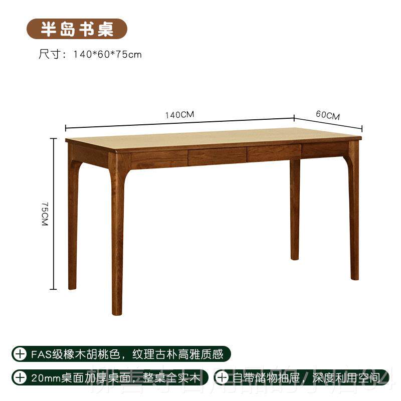 正品北欧橡木全木房客书桌小户型厅胡桃色长方形桌实子书办公桌学