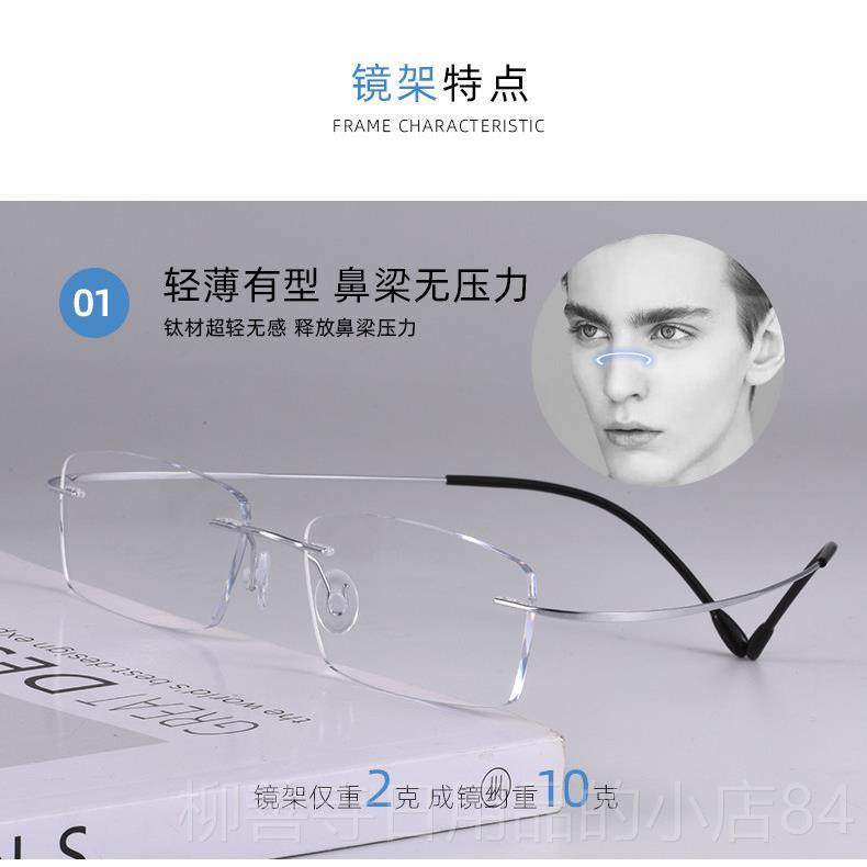 正品超无框近视眼镜轻男防蓝光射纯钛可配度数色大变小脸镜辐架无,ZIPPO/瑞士军刀/眼镜,定制成品光学镜,淘宝优惠券,粉丝福利购,淘宝优惠卷