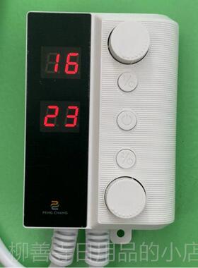 正品家静音双控热温控器关电热用板开电康板电热康家用电热康温控