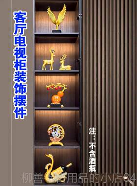 正品轻奢高档玄柜饰品电视柜客厅摆件高端大气上酒档次关创意家装