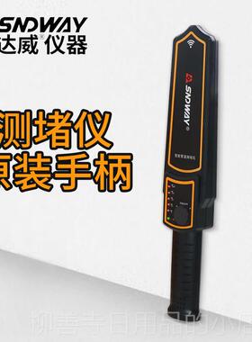 正品深达V威堵仪排堵器电工穿线 管线高精度智能监视器地下墙体PC