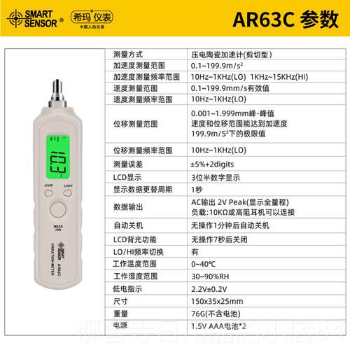正品希玛AS3AR/63B/63D/A636A/6B3/63C测振仪振动检测仪震动测试