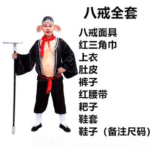 正品成人西游服记师徒四人服装孙悟演出八戒套空装唐僧猪沙僧如来