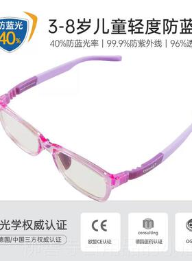 正品德国pr儿imas防蓝光小黄镜童防辐射手机电脑护眼疲镜小孩抗劳
